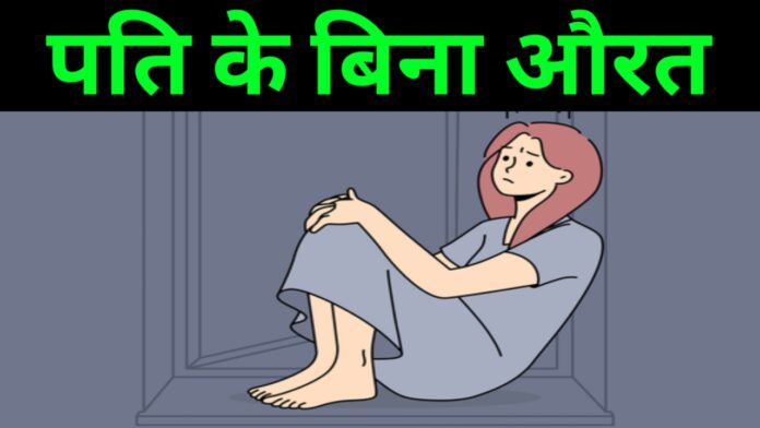 Woman without husband
